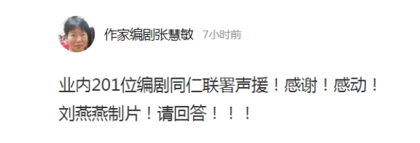 制片人刘燕燕给狗署名《风筝》