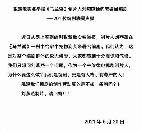 制片人刘燕燕给狗署名《风筝》