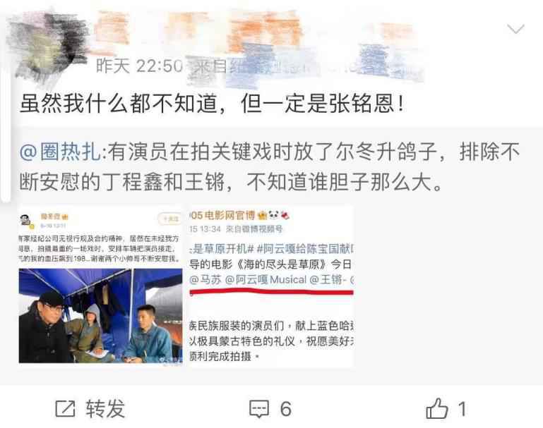 尔冬升吐槽演员经纪公司不守行规 张铭恩无辜躺枪受嘲