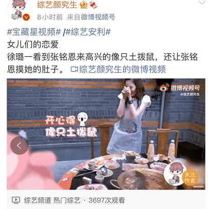 尔冬升吐槽演员经纪公司不守行规 张铭恩无辜躺枪受嘲