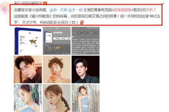 《蜜汁炖鱿鱼》还会是《亲爱的》原班人马吗？要拍了吗？