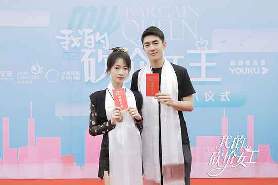 《我的砍价女王》开机 集结林更新吴谨言吴奇隆