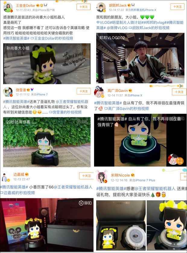 明星新宠！腾讯王者荣耀智能机器人孙尚香震撼发售