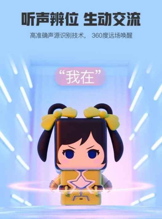 明星新宠！腾讯王者荣耀智能机器人孙尚香震撼发售