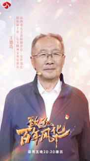 矿区变景区,荒漠成绿洲 《致敬百年风华》讲述绿色发展理念