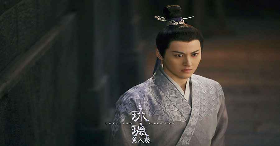 《琉璃美人煞》官宣角色海报 李俊逸痴情守护张予曦