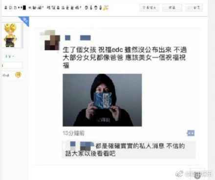 网爆秦舒培产女 陈冠希的前世情人来了