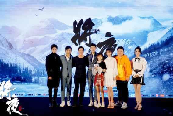 古风品质大剧《将夜》举办开播发布会 “永夜将至”版预告曝光