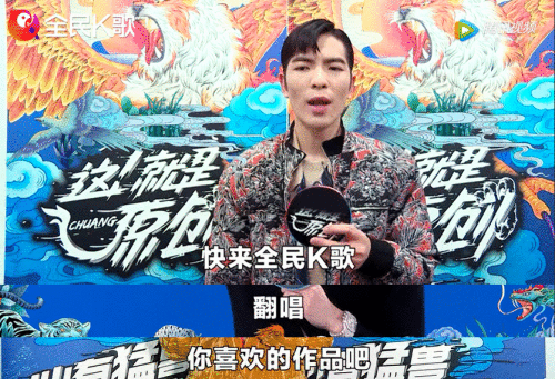 《这！就是原创》精彩开播，创儿现场上演全民K歌抢麦大战