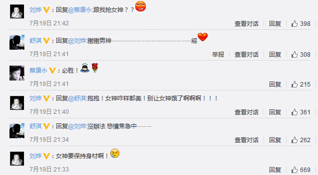 舒淇紧盯美食表情逗趣 刘烨蔡康永“抢女神”