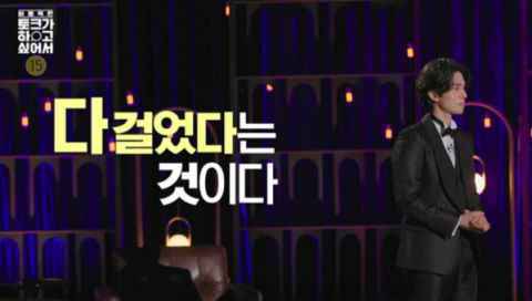 《李栋旭想要Talk》预告：张度妍与孔刘对视后现场昏倒！