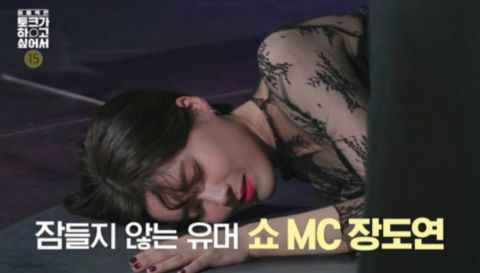 《李栋旭想要Talk》预告：张度妍与孔刘对视后现场昏倒！