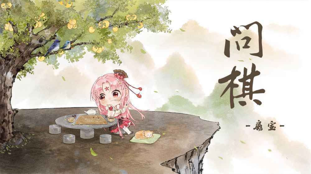 扇宝国风新曲《问棋》上线 甜美声线首次解锁戏腔新唱法