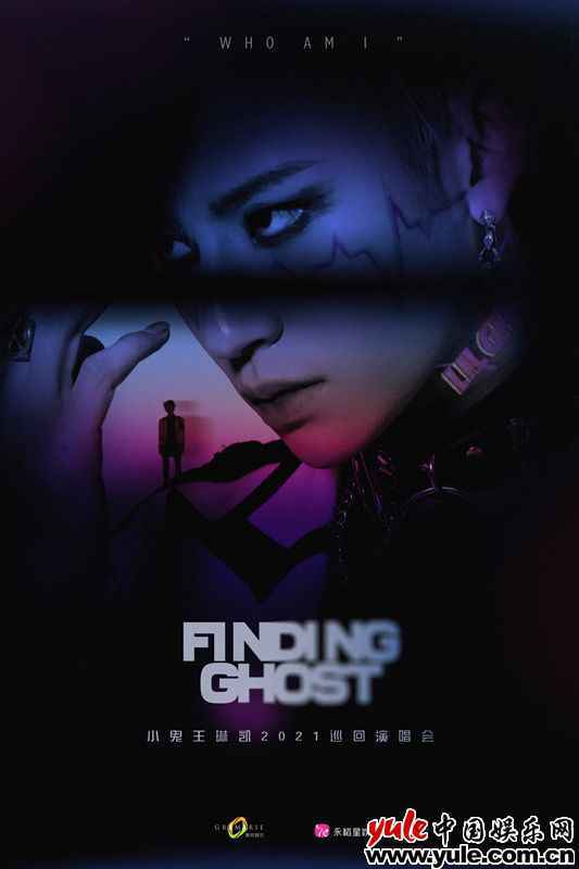 小鬼王琳凯励志单曲《不良少年》上线 巡演上海站即将开启