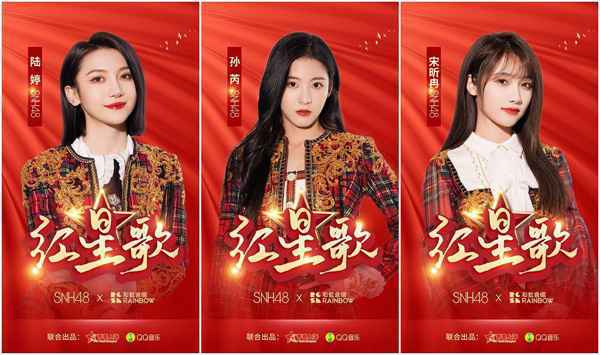 SNH48携手彩虹合唱团唱响《红星歌》 庆祝建党百年华诞