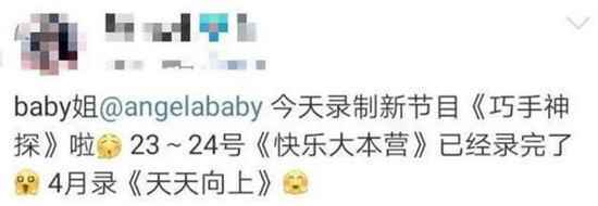 离开蓝台的杨颖加盟《巧手神探》，成了芒果台的亲闺女？