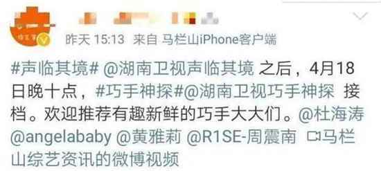 离开蓝台的杨颖加盟《巧手神探》，成了芒果台的亲闺女？