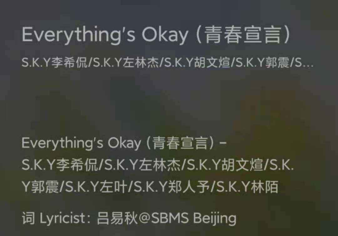 S.K.Y天空少年全新专辑上线 草色青春谱写《时间的信札》