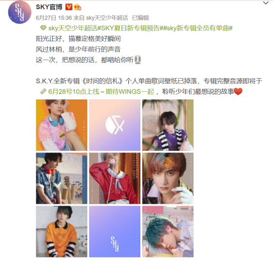S.K.Y天空少年全新专辑上线 草色青春谱写《时间的信札》