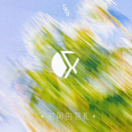 S.K.Y天空少年全新专辑上线 草色青春谱写《时间的信札》