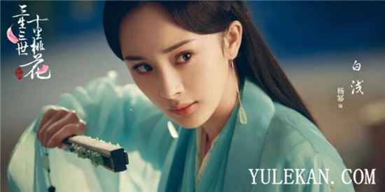 《三生三世枕上书》热巴口碑不如上线两分钟的杨幂？