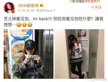 别注意腿了!看这是不是邓紫棋的新男友