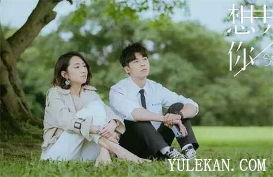 《想见你》大结局李子维到底是死是活？