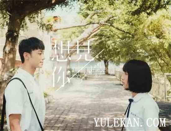 《想见你》大结局李子维到底是死是活？