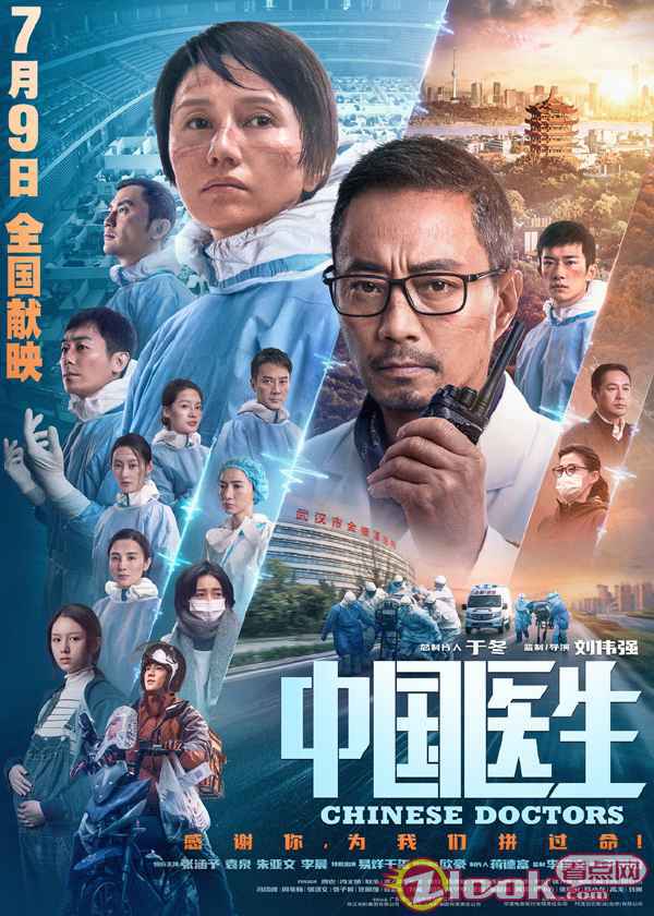 海报1 《中国医生》曝超燃终极预告 朱亚文、宋佳实力演绎抗“疫”感人故事