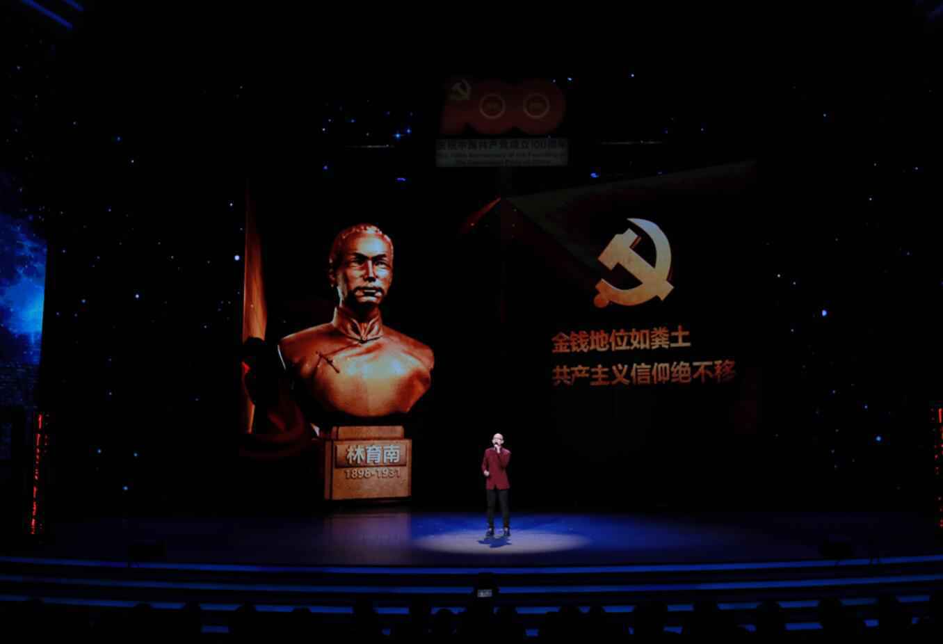 上海市庆共产党百年华诞晚会 平安深情献唱《追寻》