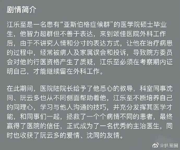 陆川执导新剧《非凡医者》推介海报曝光，传王俊凯担纲男主