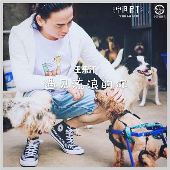 “宁波领养日”宣传主题曲是谁演唱的？