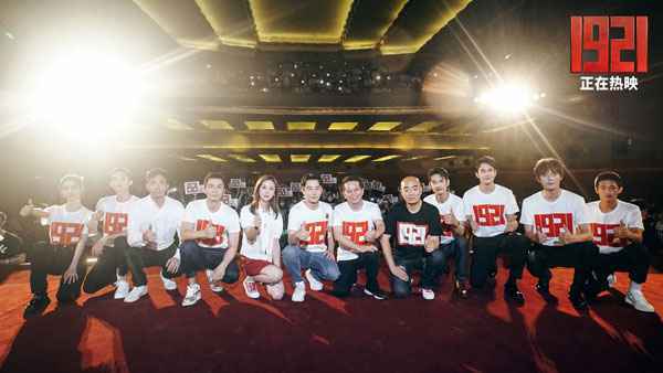 电影《1921》“七一”上海首映看哭老中青观众 票务平台开分9.4！