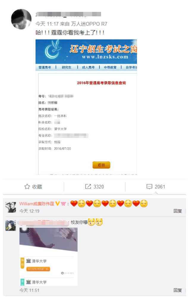 这次北大输给清华？陈伟霆告诉你咋回事