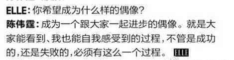 这次北大输给清华？陈伟霆告诉你咋回事