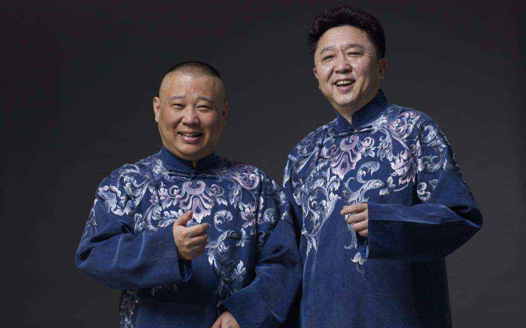 郭德纲率德云社最强阵容回家过年 番位引发猜想