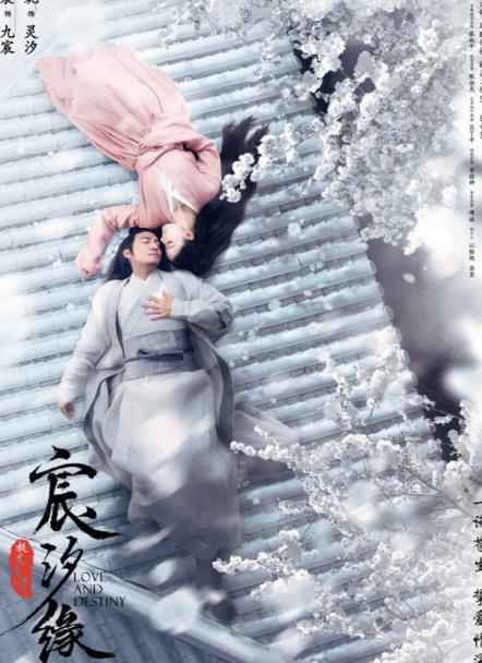 《宸汐缘》定档715 张震倪妮携手入梦东方极美爱情世界