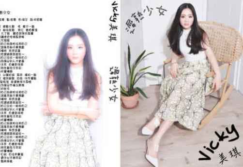美琪Vicky携新单曲《迟熟少女》重磅回归用音乐谱写花样年华