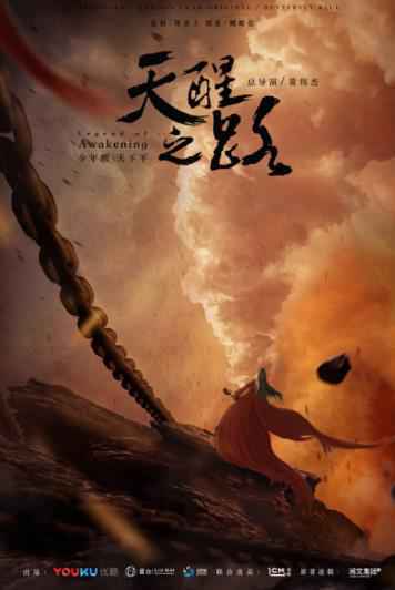 《天醒之路》新疆开机，国风少年即将“本色”登场！