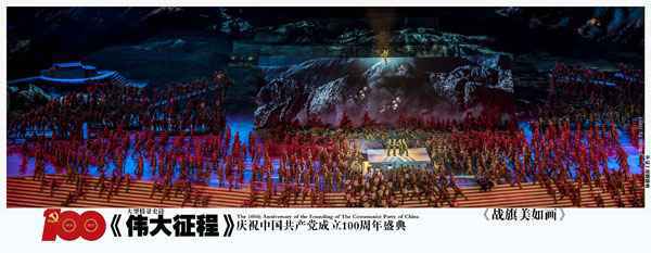 李宇春《伟大征程》满怀赤诚 李宇春《伟大征程》演唱《英雄赞歌》致敬先烈英雄 铿锵坚毅演绎时代精神