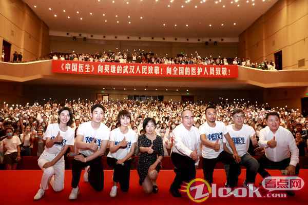2 朱亚文《中国医生》武汉首映看哭观众 鞠躬致敬一线医护