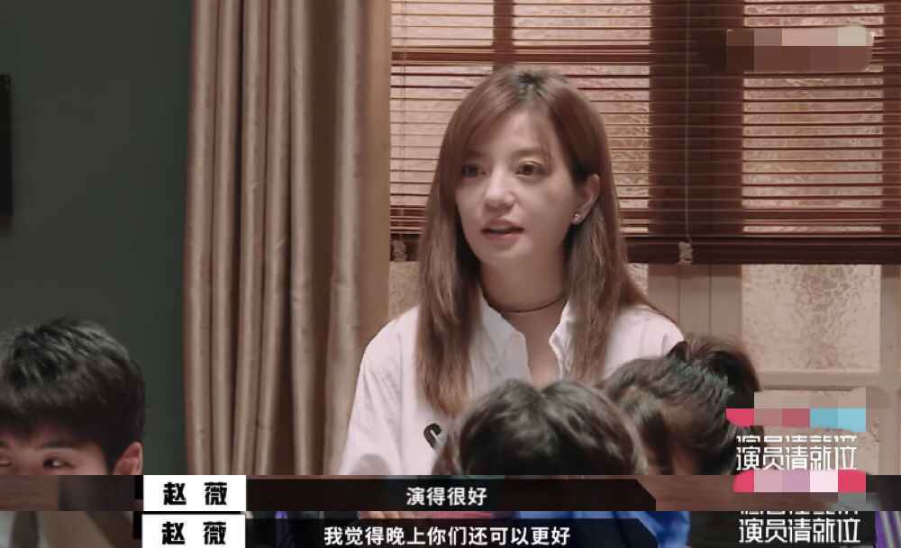 《演员请就位》赵薇救场限时调剧本