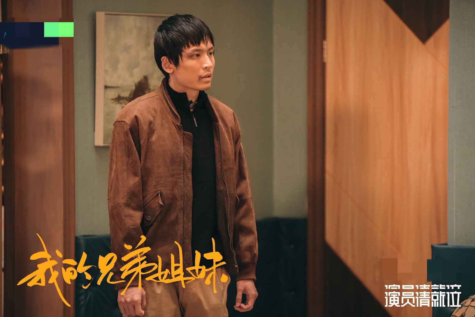 《演员请就位》赵薇救场限时调剧本