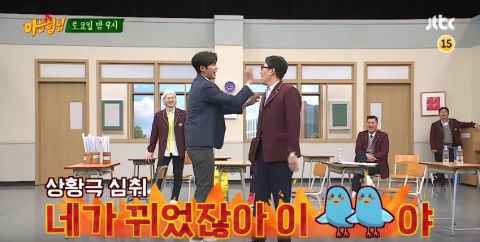 《认哥》预告：SF9澯熙&路云、金惠允、金康勋、WJSN苞娜从「明日之星」高中转学来啦！