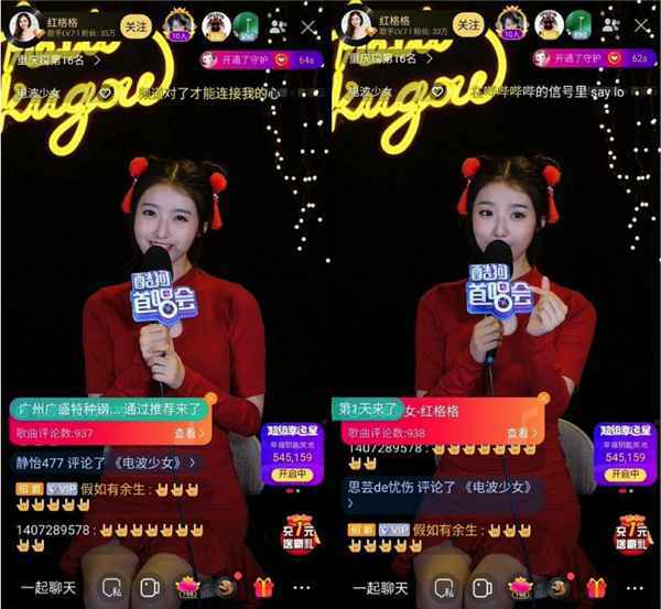 以新潮国风碰撞传统文化，酷狗直播造星体系下的红格格养成记