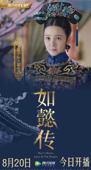 《如懿传》今日开播 周迅陈小纭上演主仆情深