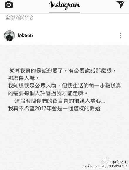 余文乐恋情没祝福：有必要说话那么狠吗