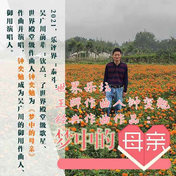 世界最强唱作歌手钟奕勉发行《世界音乐的最强经典》