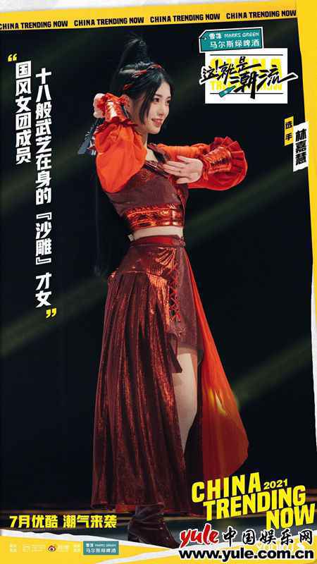 SING林嘉慧《这！就是潮流》跻身20强 现场泼墨变装引惊呼