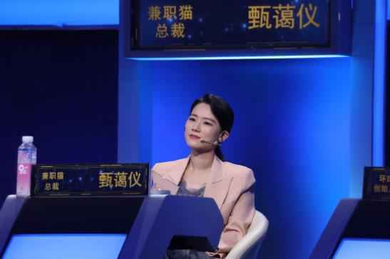 90后女总裁甄蔼仪加盟《你好！面试官》BOSS团